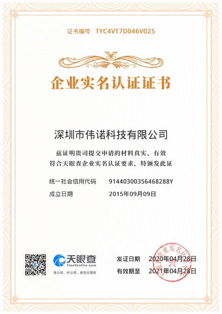 CHINA Shen Zhen AVOE Hi-tech Co., Ltd. zertifizierungen